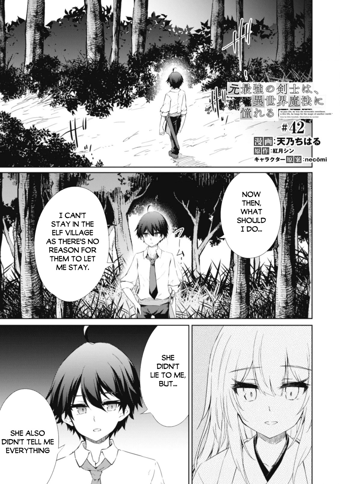 Moto Saikyou no Kenshi wa, Isekai Mahou ni Akogareru Chapter 42 page 3 - Chapter 42