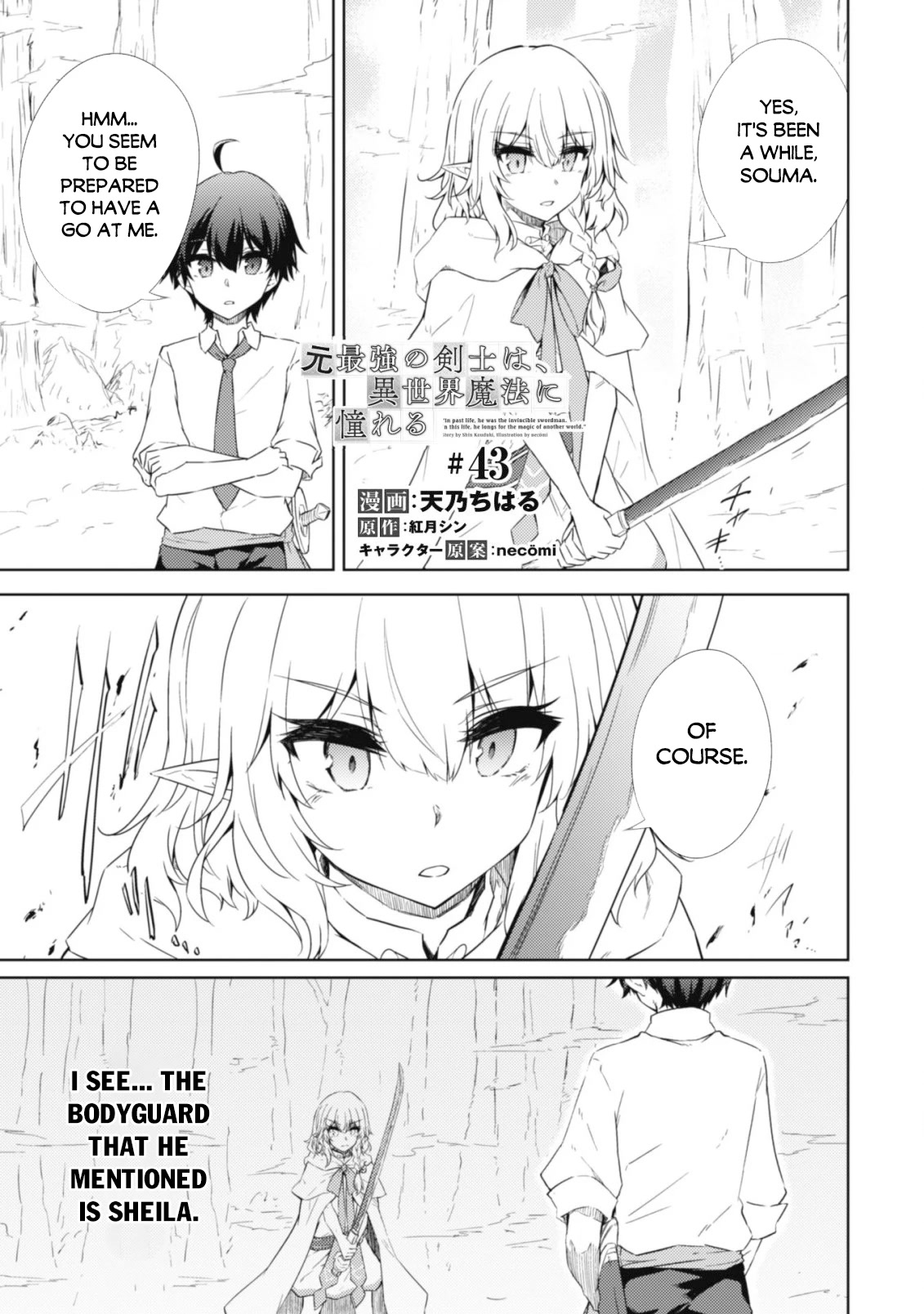 Moto Saikyou no Kenshi wa, Isekai Mahou ni Akogareru Chapter 43 page 3 - Chapter 43