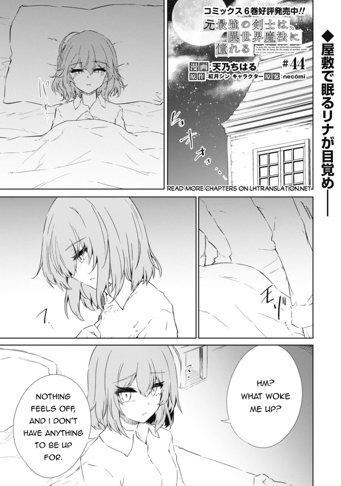 Moto Saikyou no Kenshi wa, Isekai Mahou ni Akogareru Chapter 44 page 2 - Chapter 44