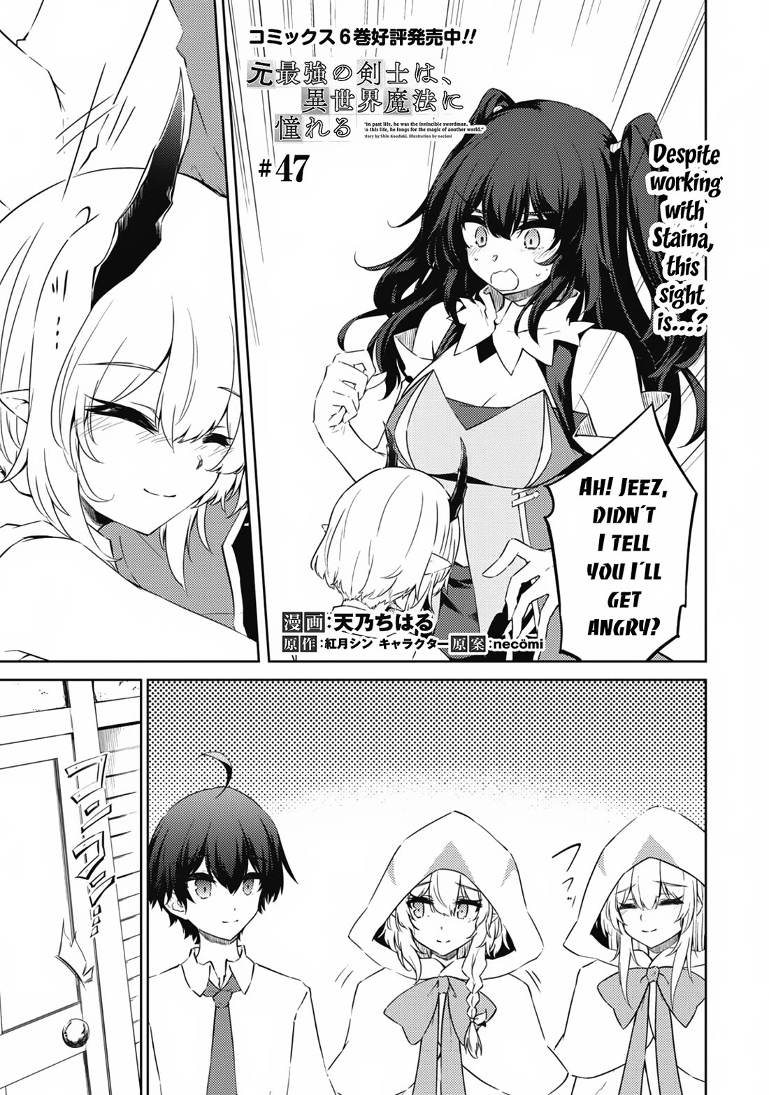 Moto Saikyou no Kenshi wa, Isekai Mahou ni Akogareru Chapter 47 page 2 - Chapter 47