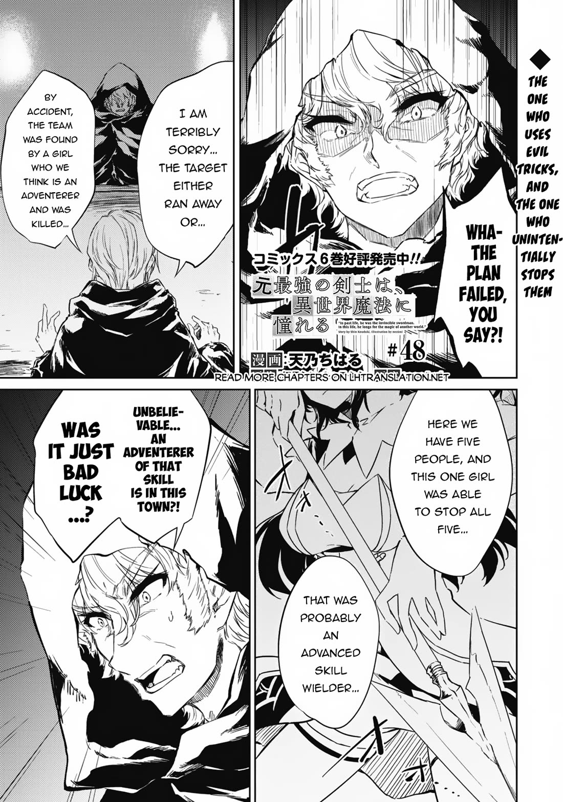 Moto Saikyou no Kenshi wa, Isekai Mahou ni Akogareru Chapter 48 page 2 - Chapter 48