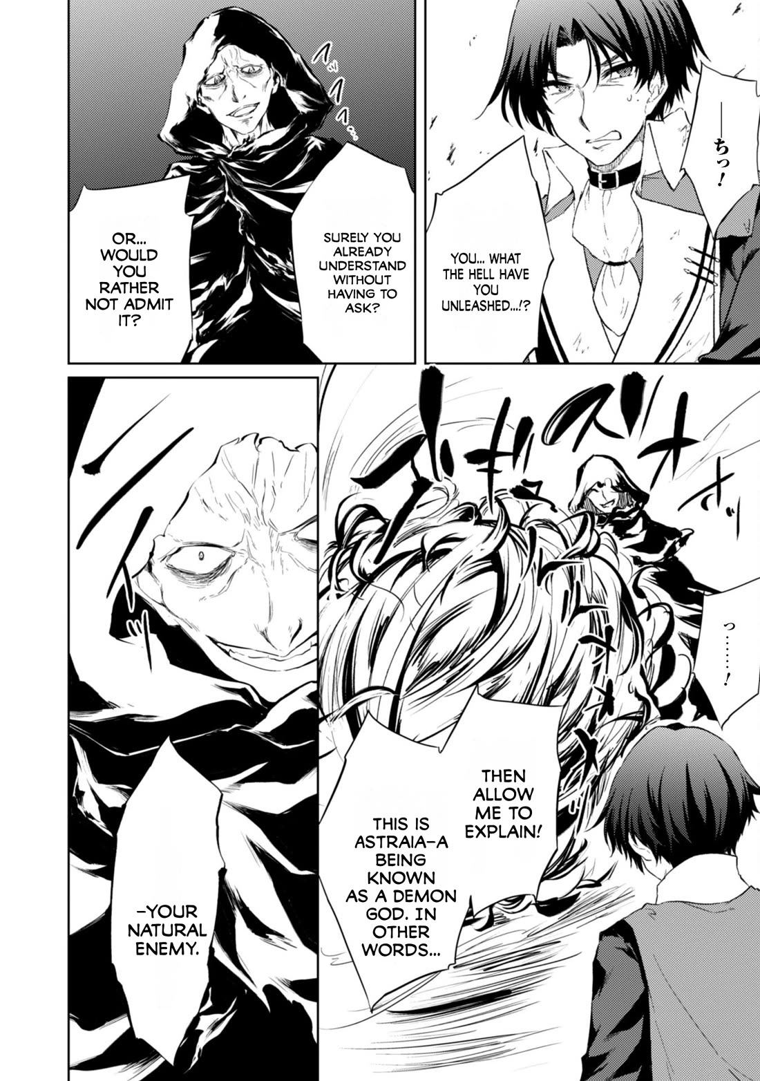 Moto Saikyou no Kenshi wa, Isekai Mahou ni Akogareru Chapter 57 page 16 - Chapter 57