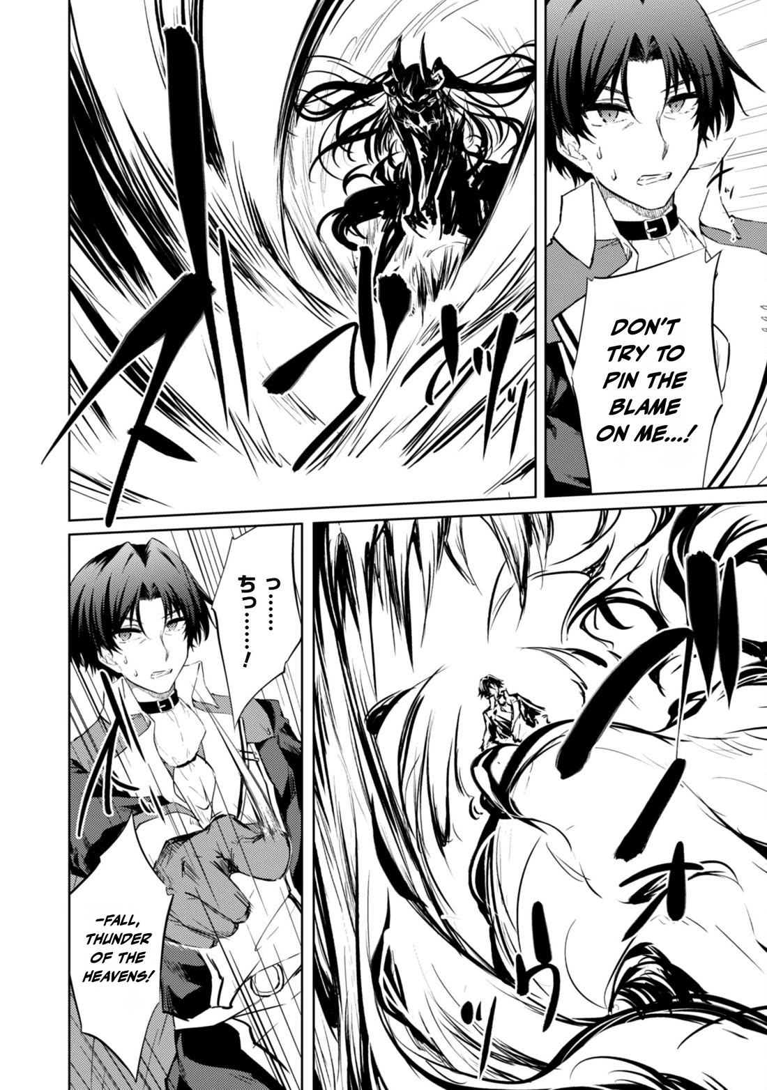 Moto Saikyou no Kenshi wa, Isekai Mahou ni Akogareru Chapter 58 page 10 - Chapter 58