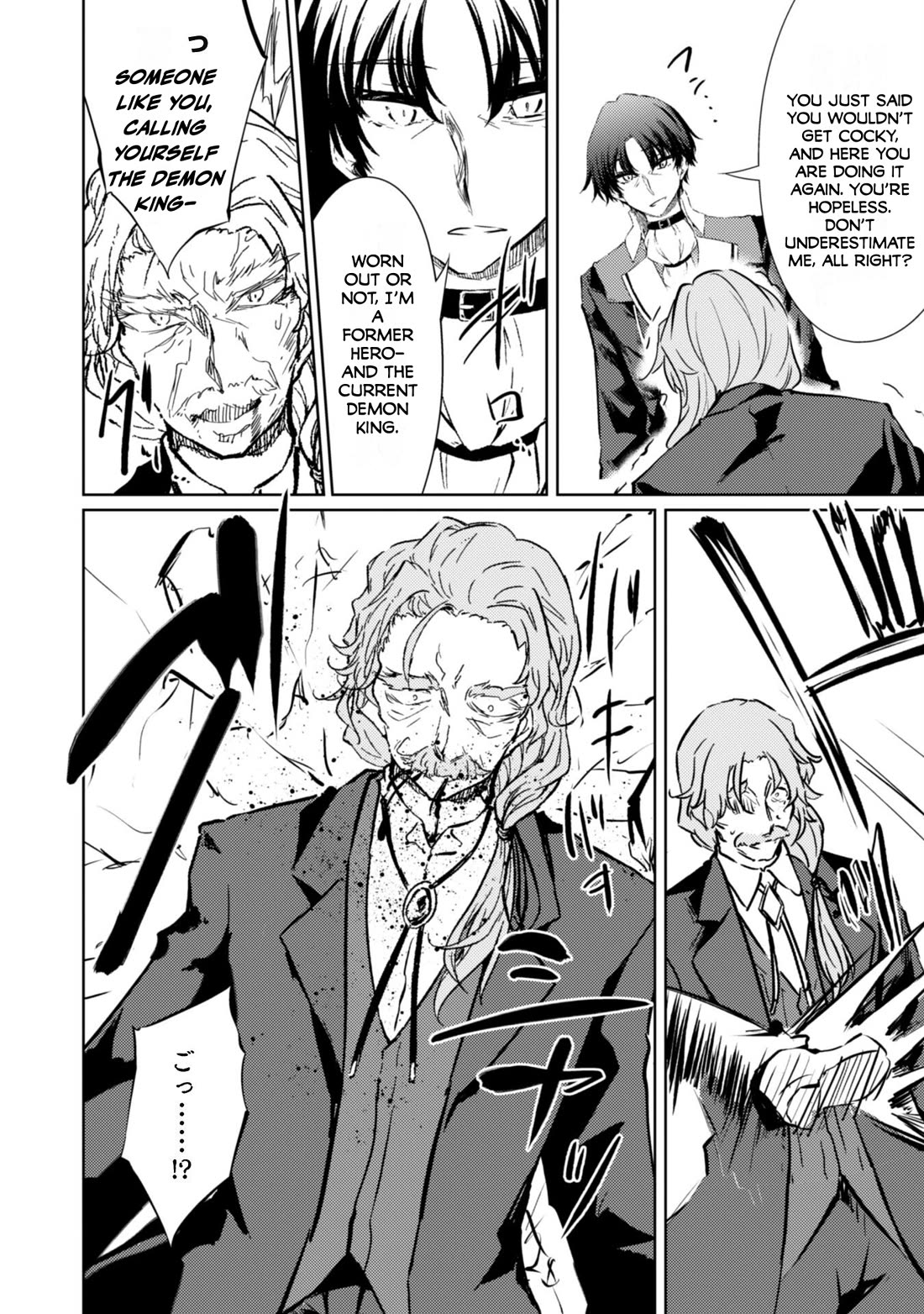 Moto Saikyou no Kenshi wa, Isekai Mahou ni Akogareru Chapter 59 page 14 - Chapter 59