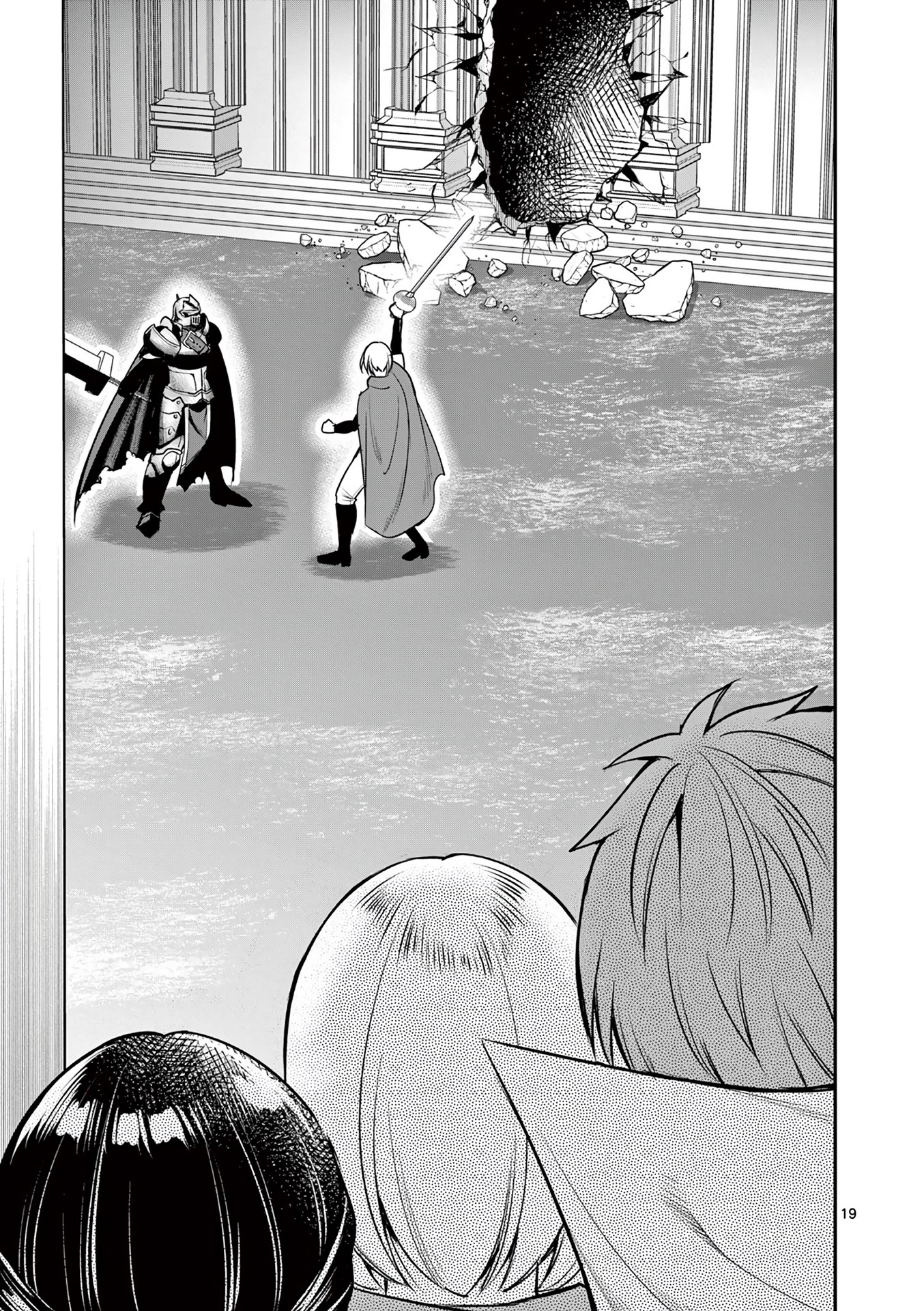 Moto Shоgun no Undead Knight Chapter 12 page 20 - Chapter 12