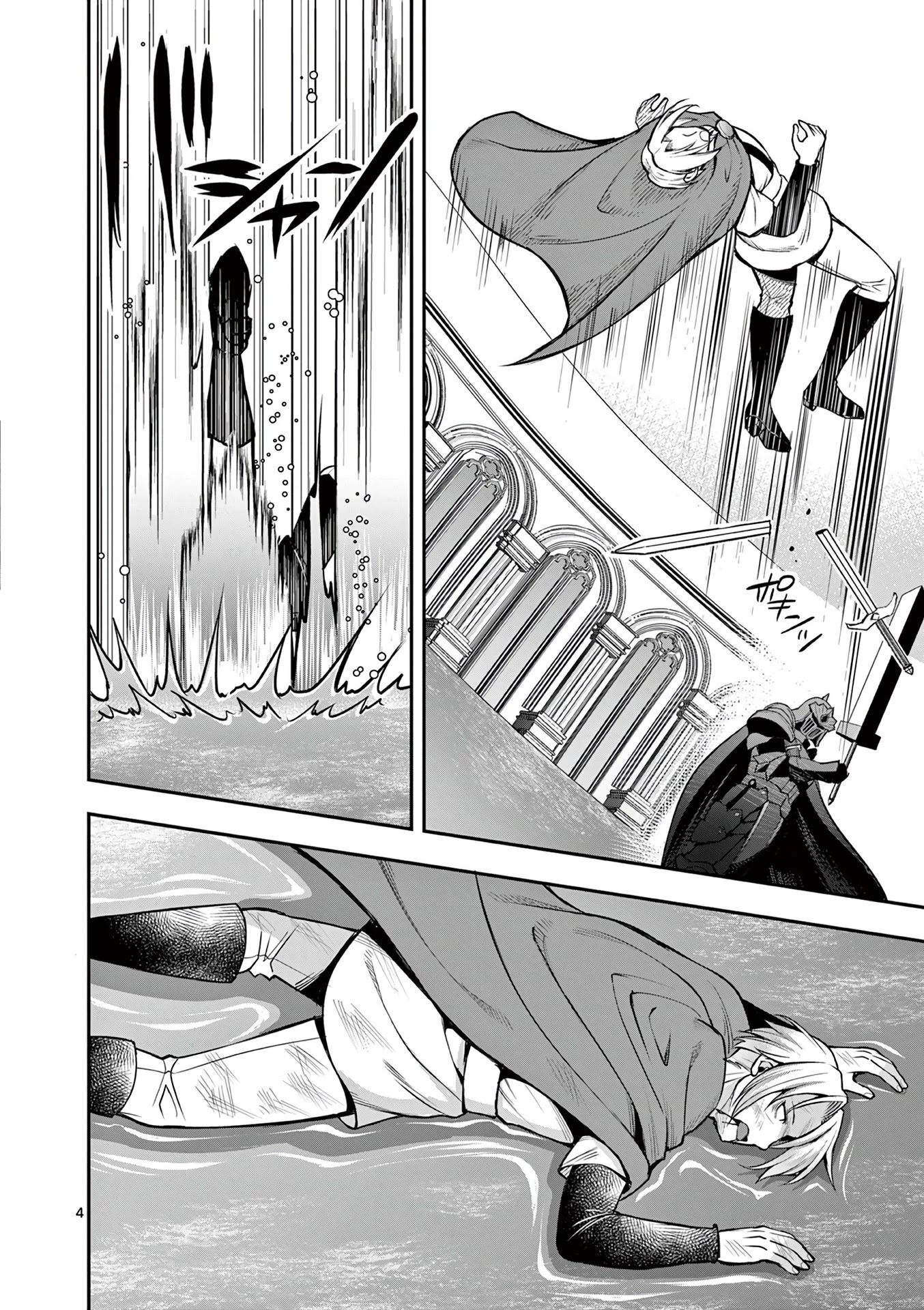 Moto Shоgun no Undead Knight Chapter 12 page 5 - Chapter 12