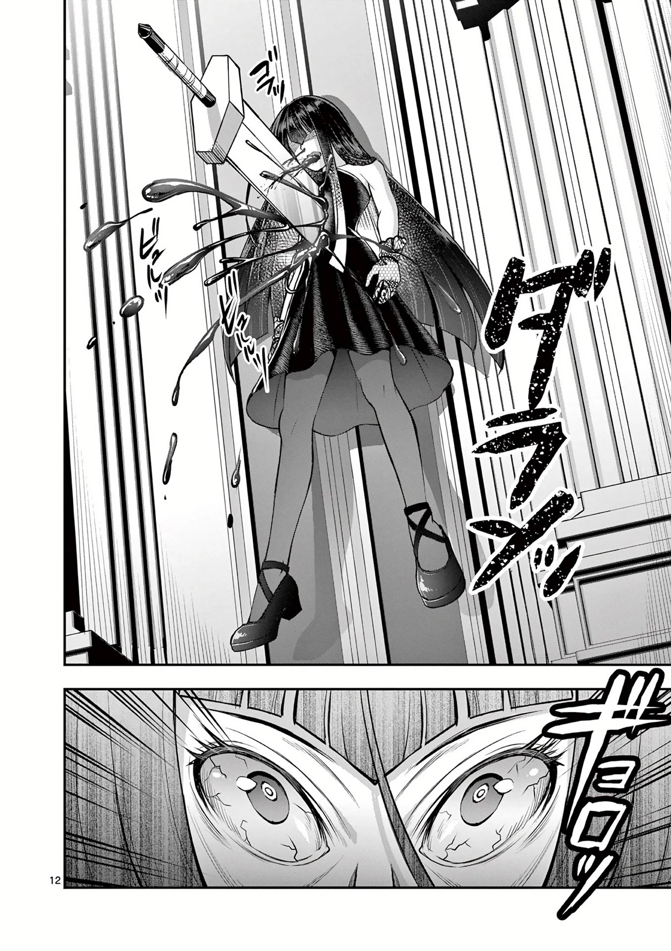 Moto Shоgun no Undead Knight Chapter 14 page 14 - Chapter 14