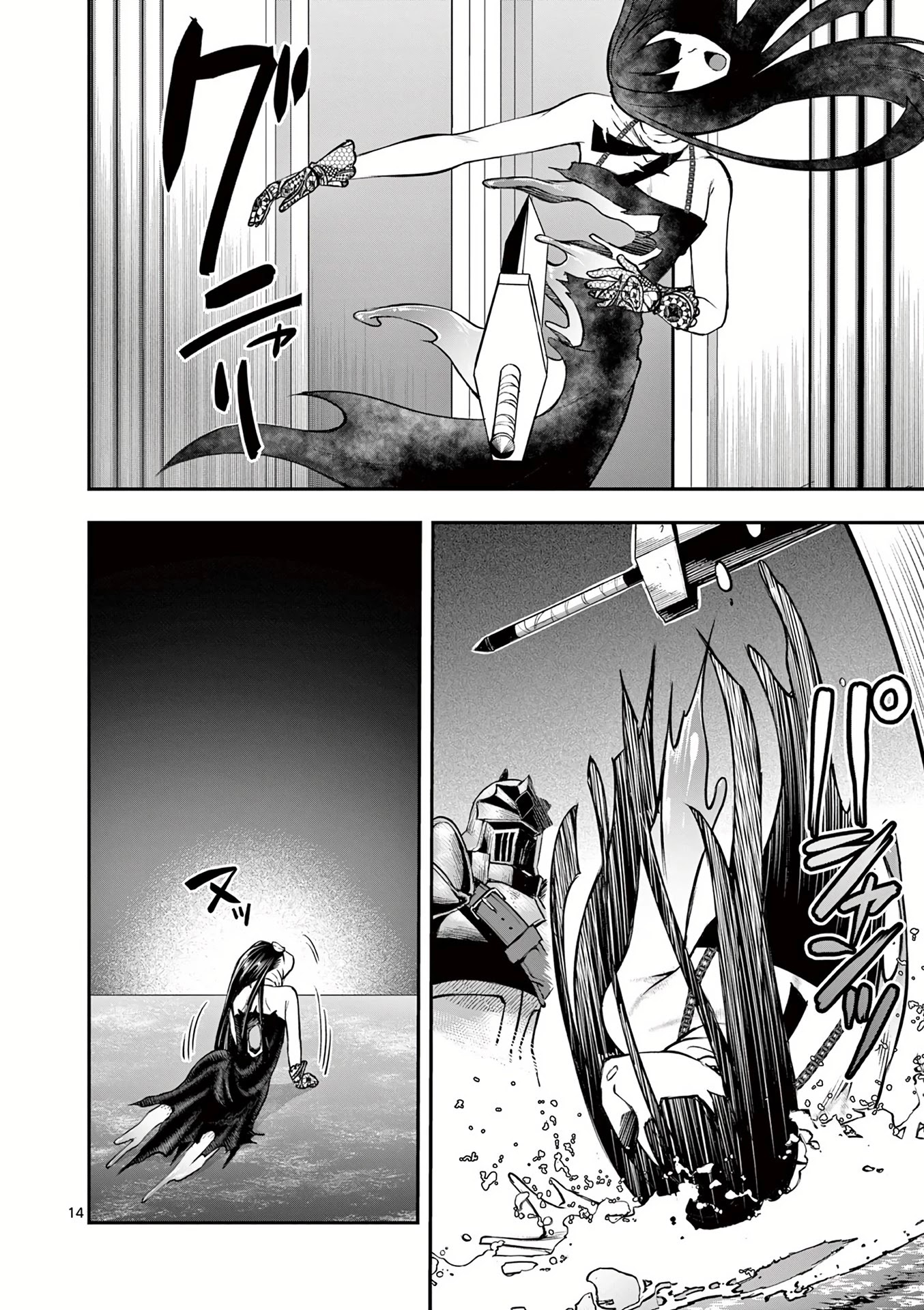 Moto Shоgun no Undead Knight Chapter 14 page 16 - Chapter 14