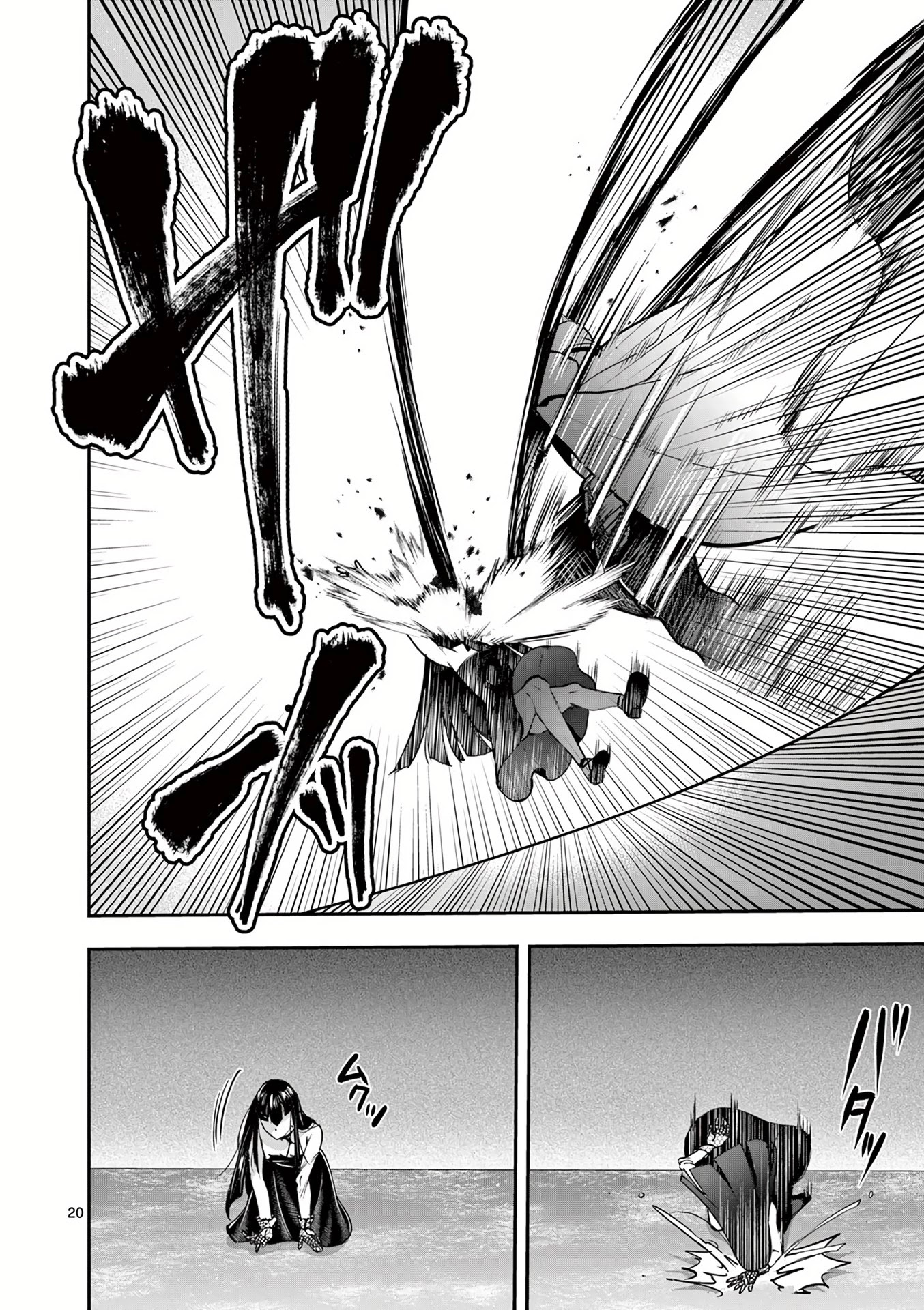 Moto Shоgun no Undead Knight Chapter 14 page 22 - Chapter 14