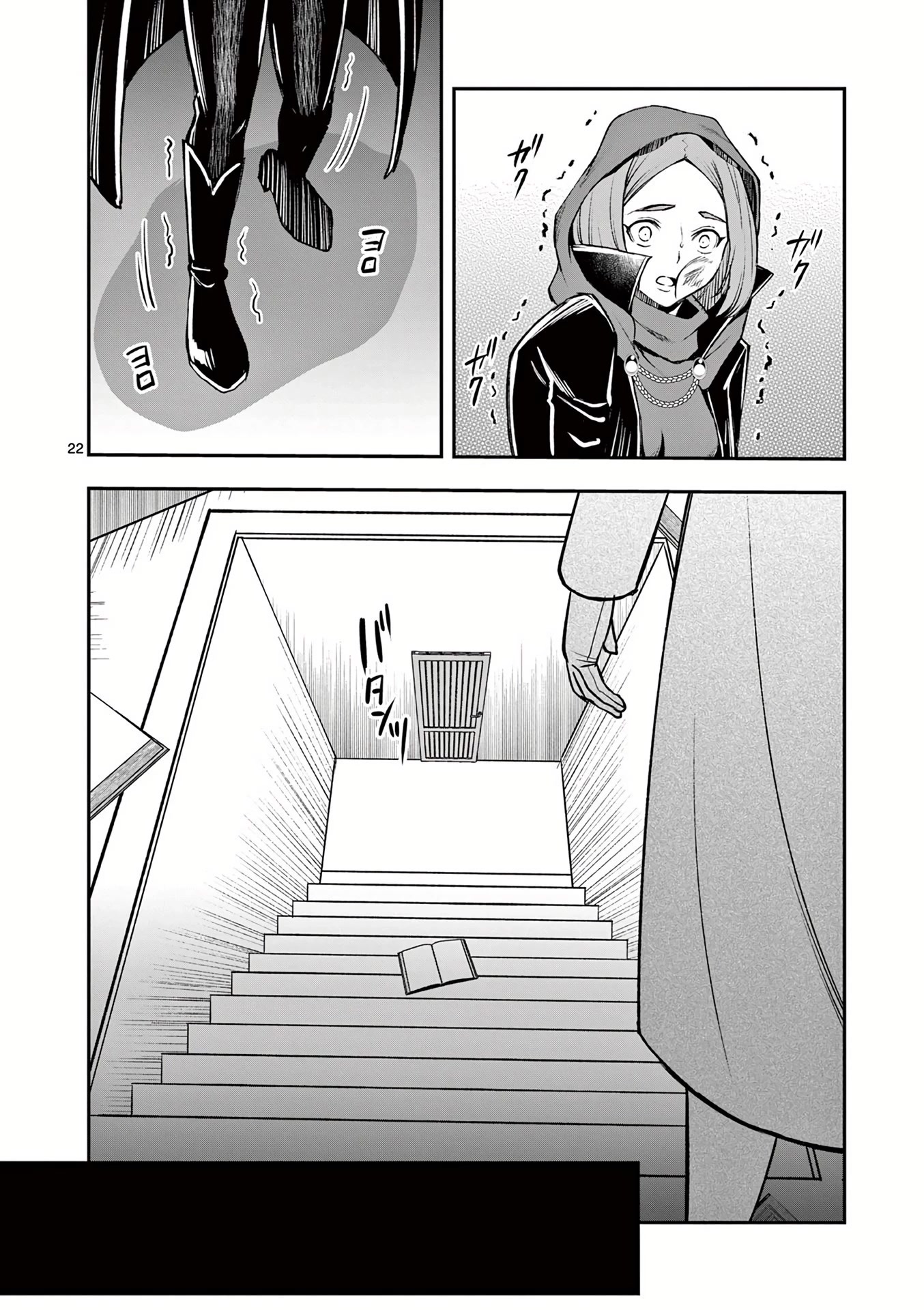 Moto Shоgun no Undead Knight Chapter 20 page 23 - Chapter 20