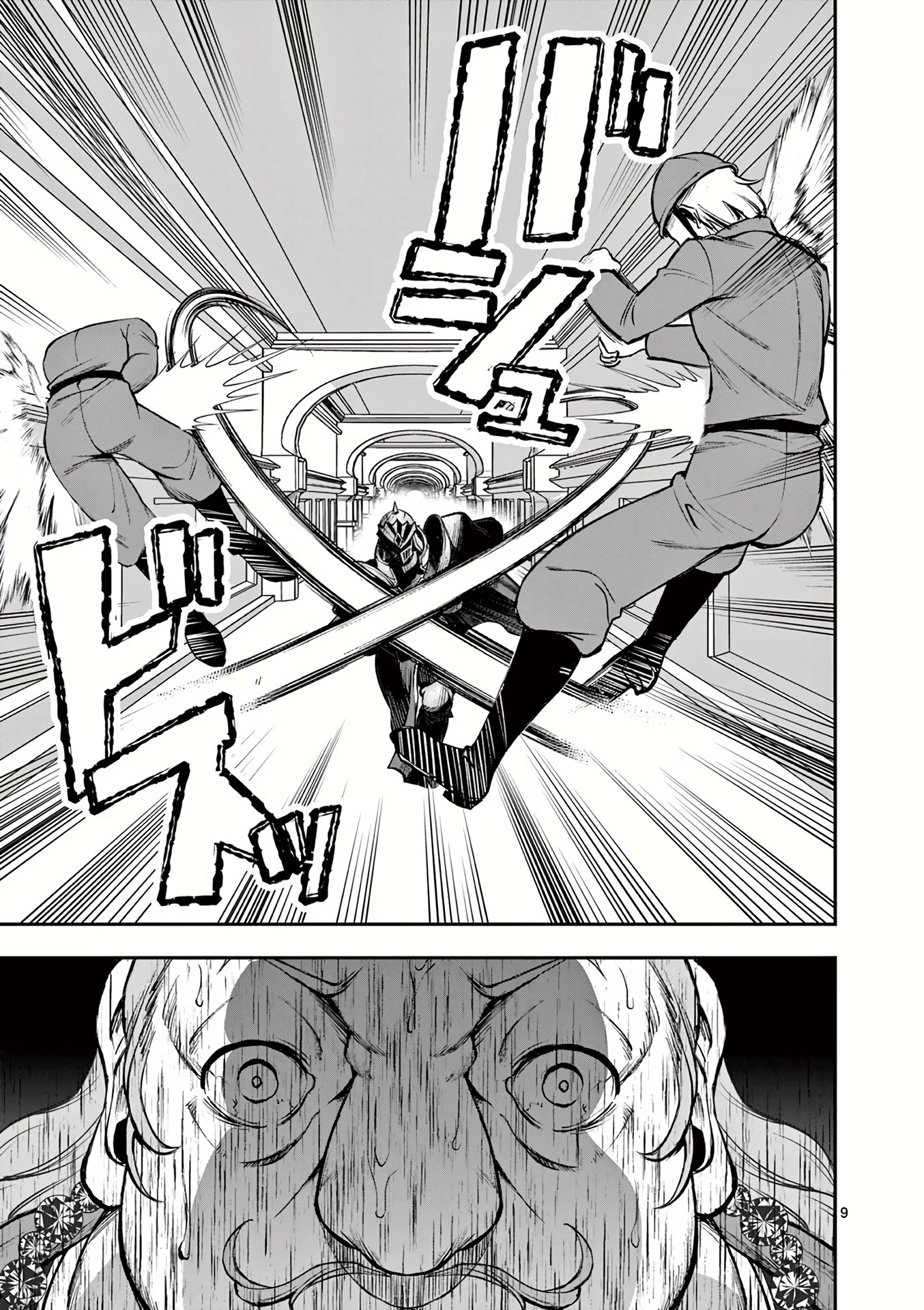 Moto Shоgun no Undead Knight Chapter 21 page 10 - Chapter 21