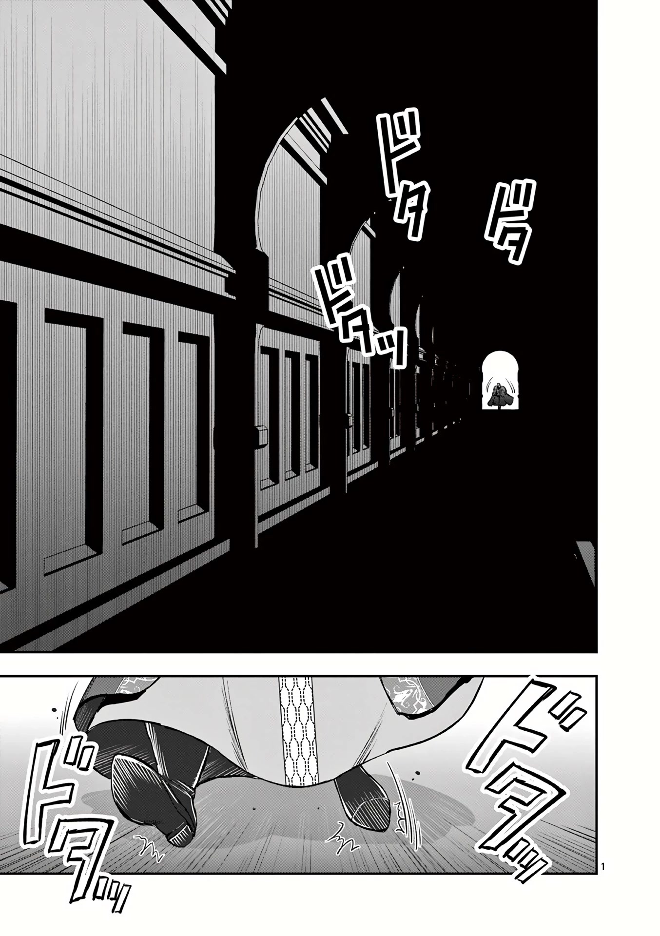 Moto Shоgun no Undead Knight Chapter 21 page 2 - Chapter 21