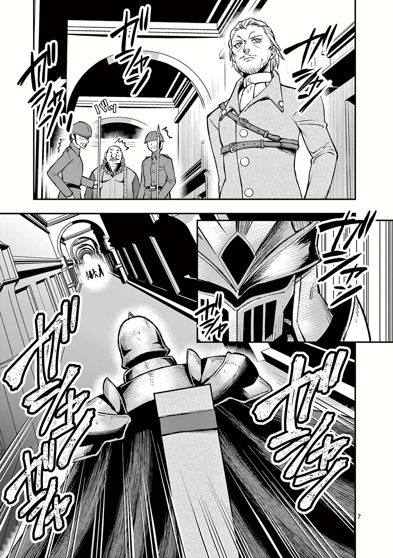 Moto Shоgun no Undead Knight Chapter 21 page 8 - Chapter 21