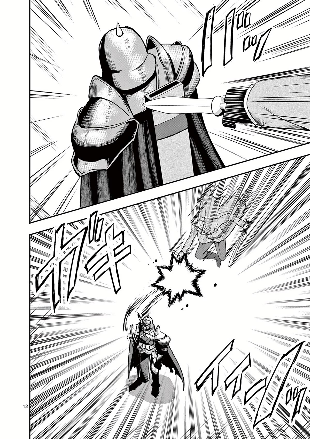 Moto Shоgun no Undead Knight Chapter 22 page 13 - Chapter 22
