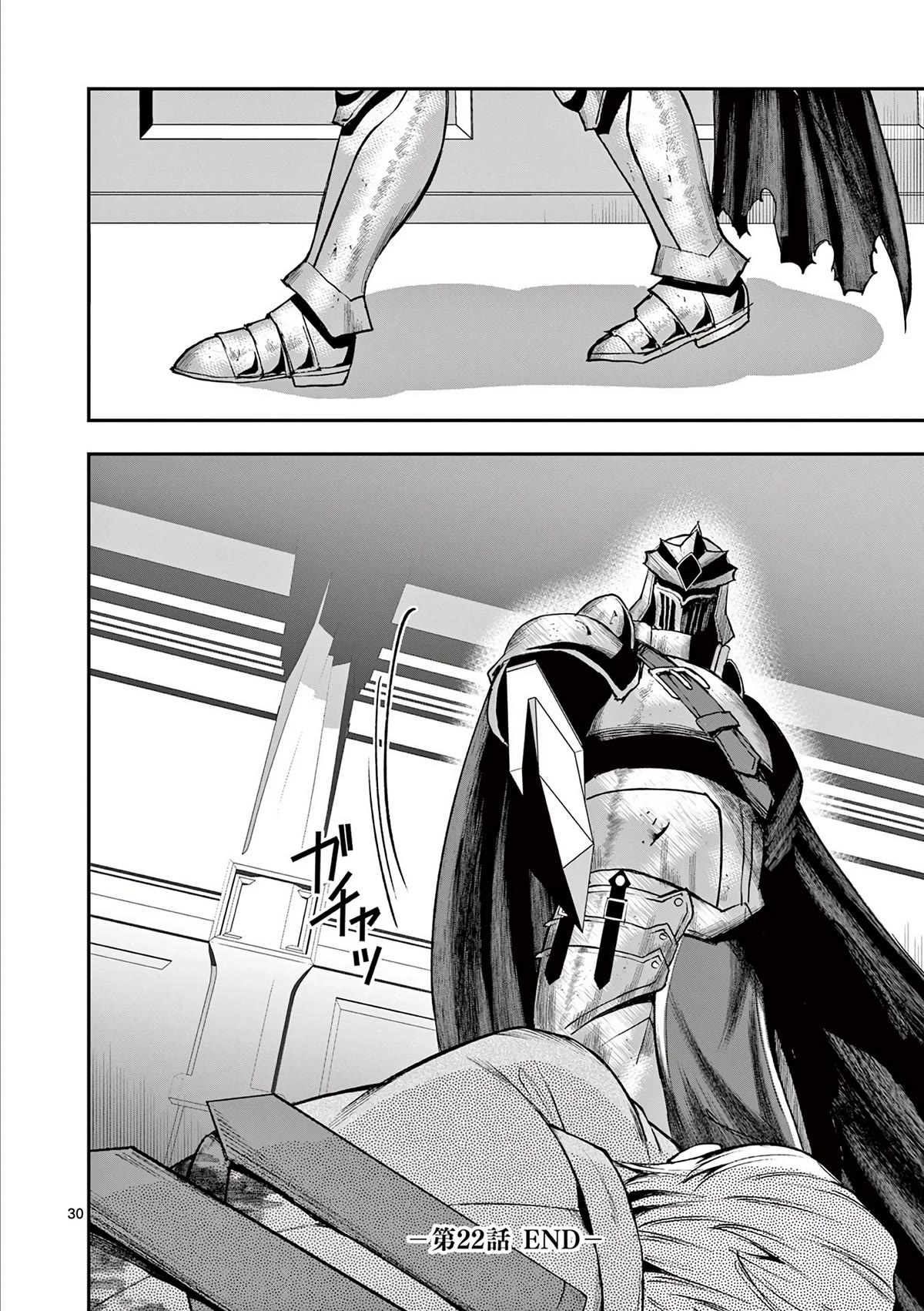 Moto Shоgun no Undead Knight Chapter 22 page 31 - Chapter 22