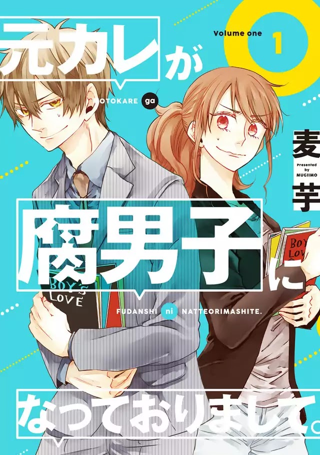 Motokare ga Fudanshi ni Natteorimashite. Chapter 1 page 1 - Chapter 1