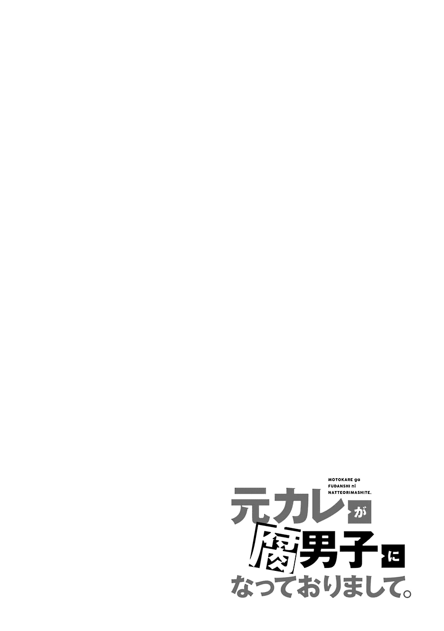 Motokare ga Fudanshi ni Natteorimashite. Chapter 3.5 page 7 - Chapter 3.5