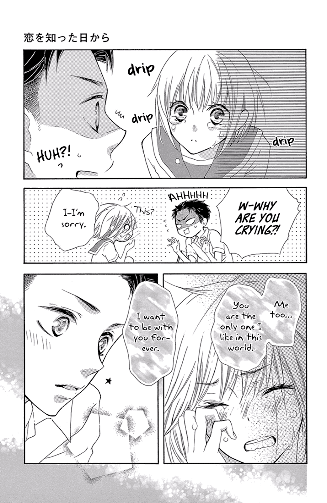 Motokare ← Retry Chapter 12.5 page 19 - Chapter 12.5