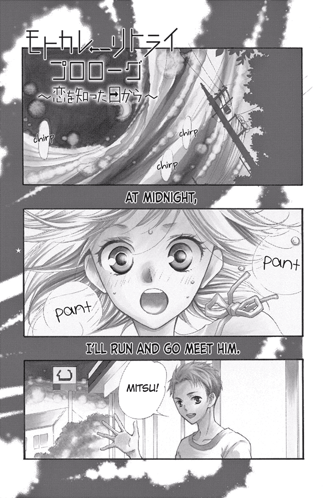 Motokare ← Retry Chapter 12.5 page 3 - Chapter 12.5