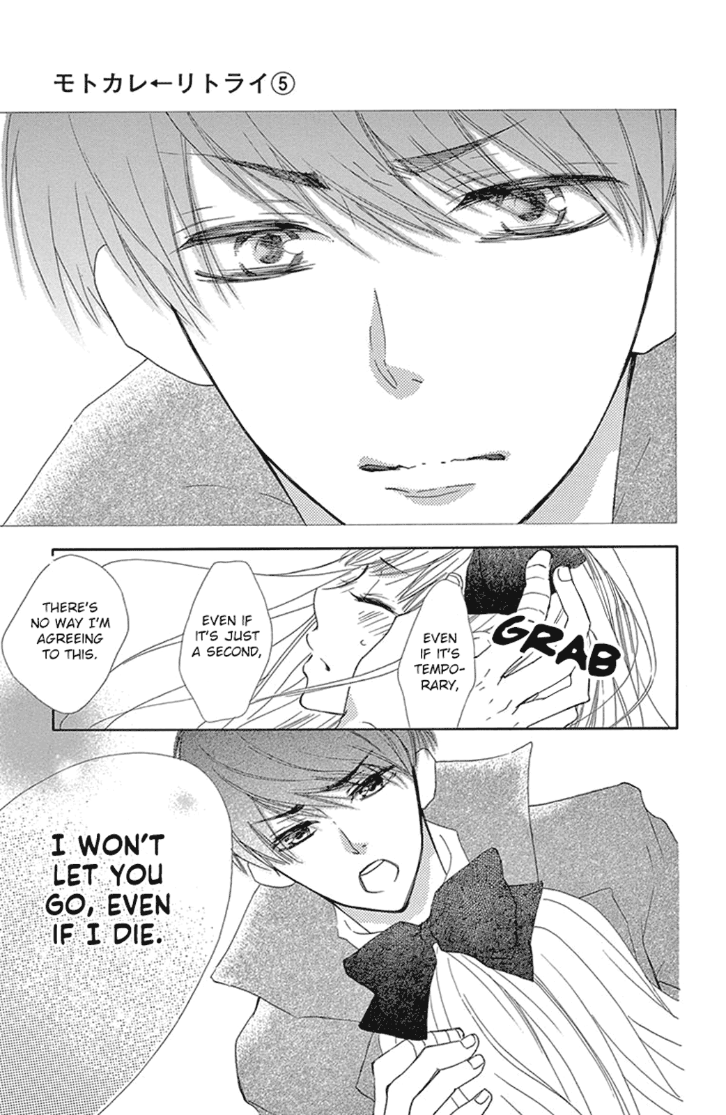 Motokare ← Retry Chapter 13 page 33 - Chapter 13