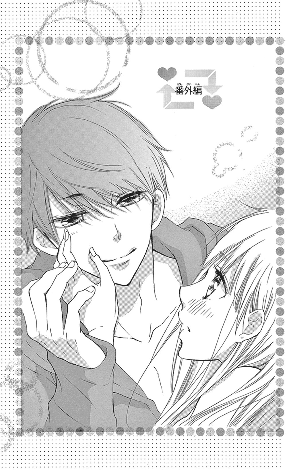 Motokare ← Retry Chapter 16.5 page 3 - Chapter 16.5
