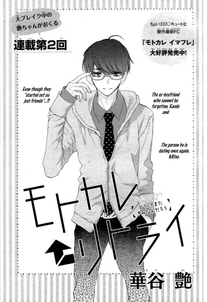 Motokare ← Retry Chapter 2 page 5 - Chapter 2