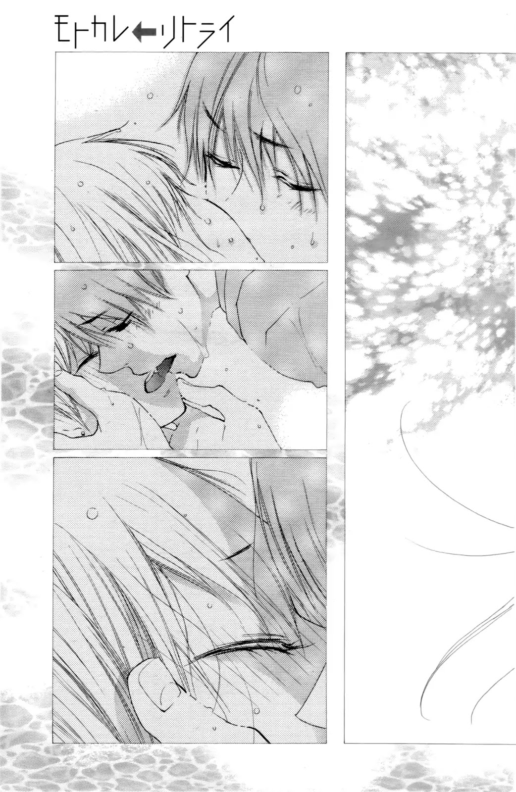 Motokare ← Retry Chapter 3 page 36 - Chapter 3