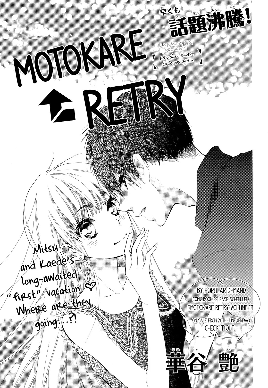Motokare ← Retry Chapter 3 page 6 - Chapter 3