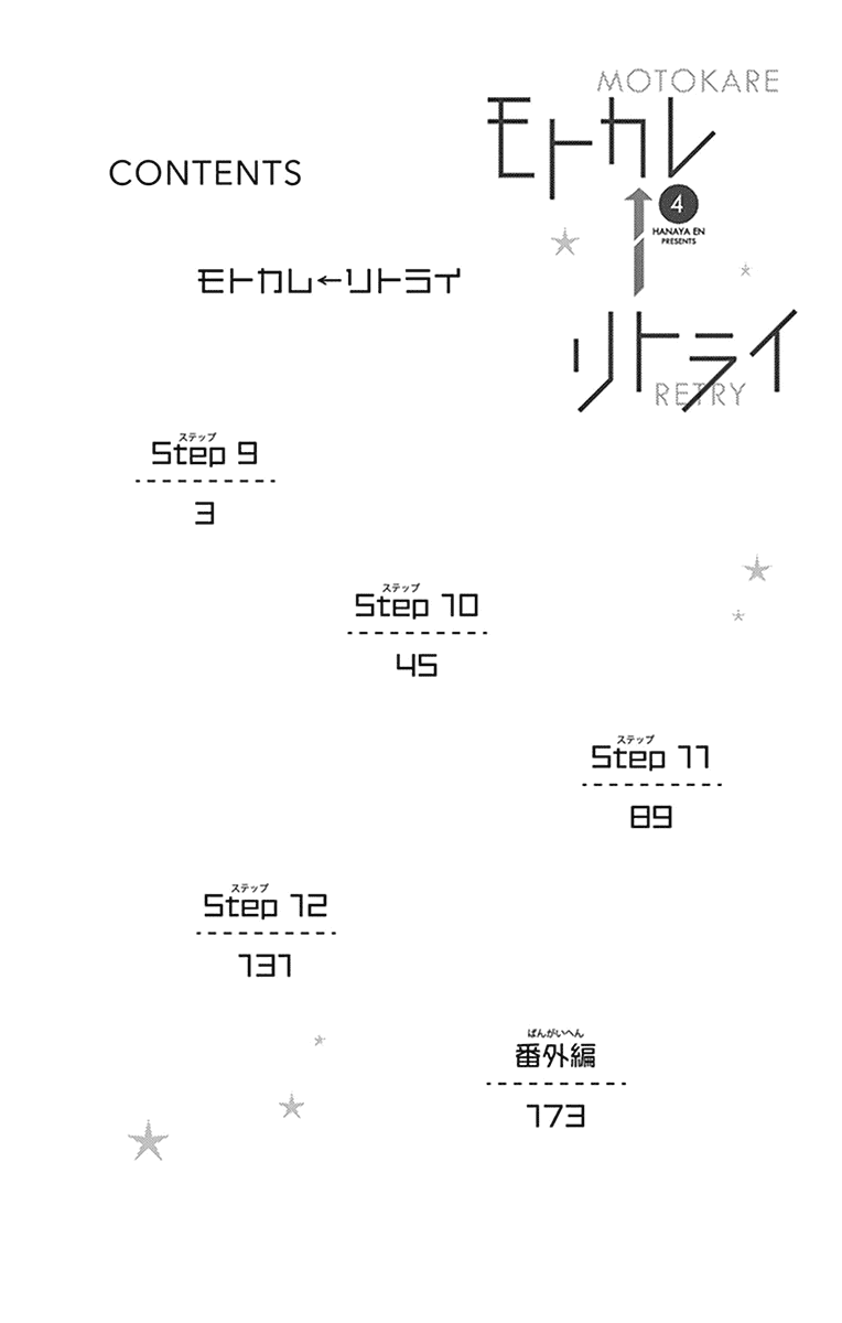Motokare ← Retry Chapter 9 page 3 - Chapter 9