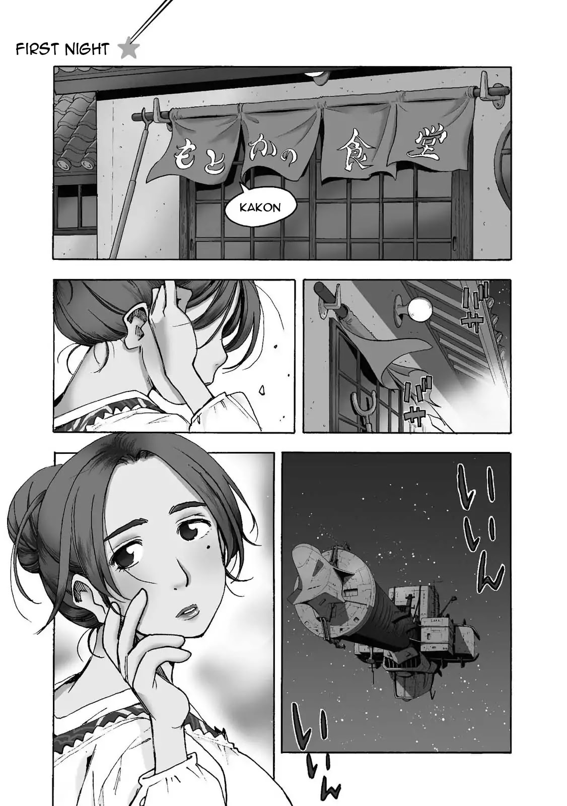 Motoka's Cafeteria Chapter 1 page 5 - Chapter 1