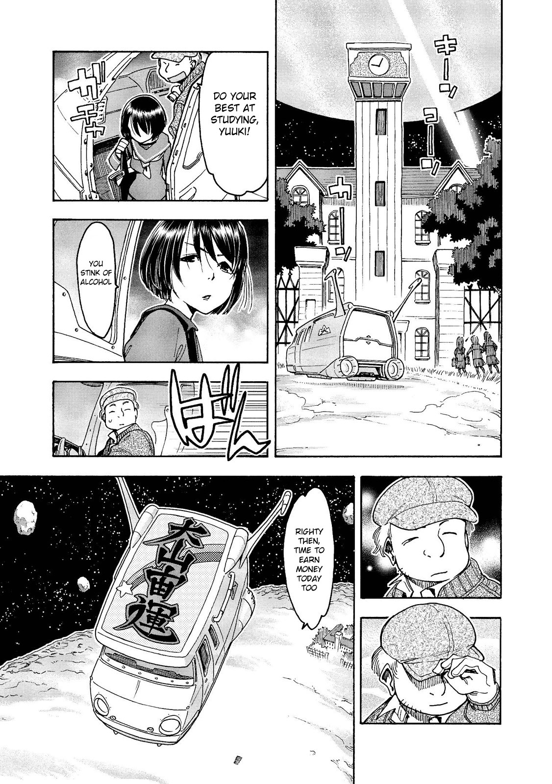 Motoka's Cafeteria Chapter 12 page 7 - Chapter 12: Father and Daughter's Revolution