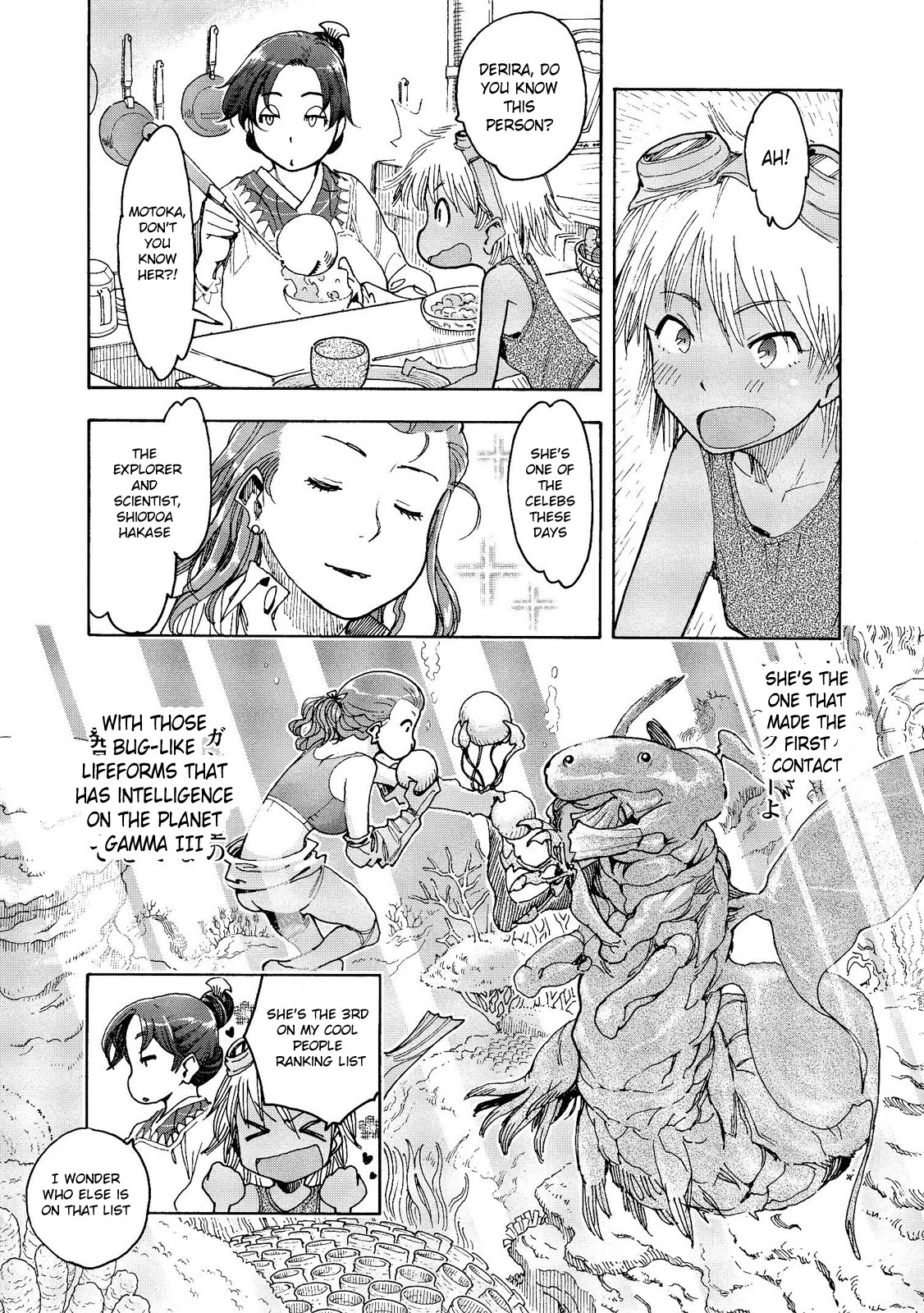 Motoka's Cafeteria Chapter 13 page 4 - Chapter 13: Ganymede's Lobster