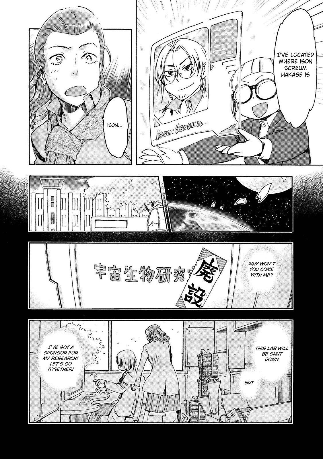 Motoka's Cafeteria Chapter 13 page 9 - Chapter 13: Ganymede's Lobster