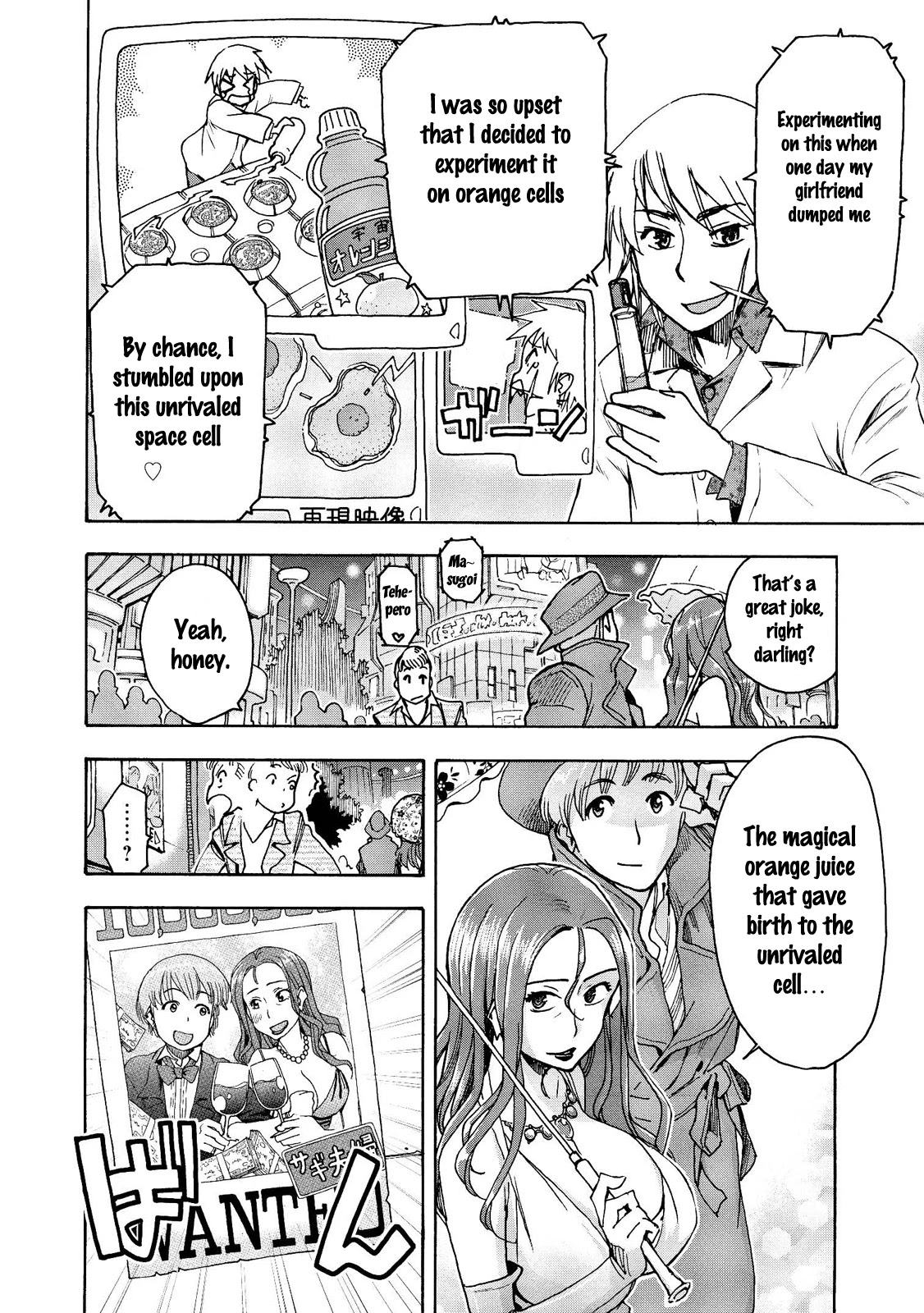 Motoka's Cafeteria Chapter 17 page 3 - Chapter 17: The Moon Shines Like the Phantom Sun