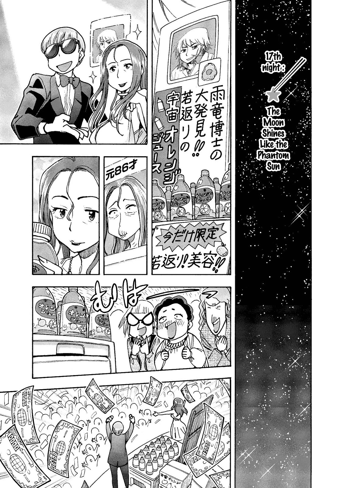 Motoka's Cafeteria Chapter 17 page 4 - Chapter 17: The Moon Shines Like the Phantom Sun