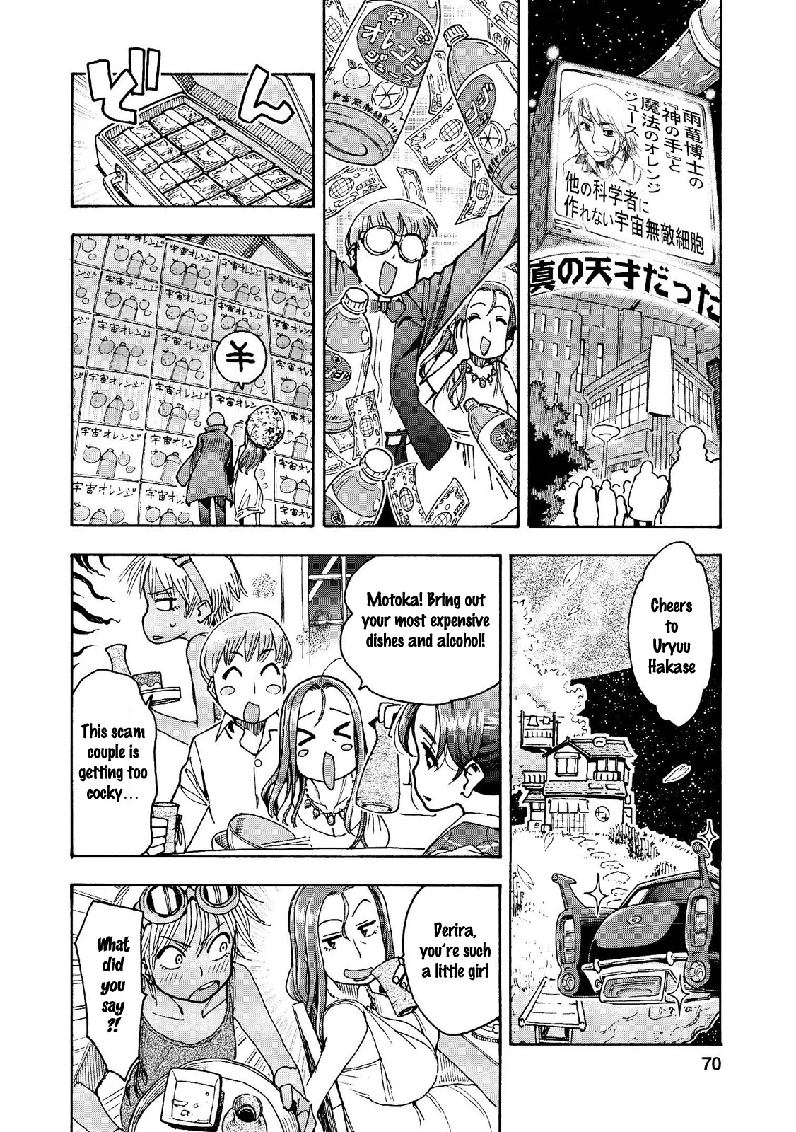 Motoka's Cafeteria Chapter 17 page 5 - Chapter 17: The Moon Shines Like the Phantom Sun