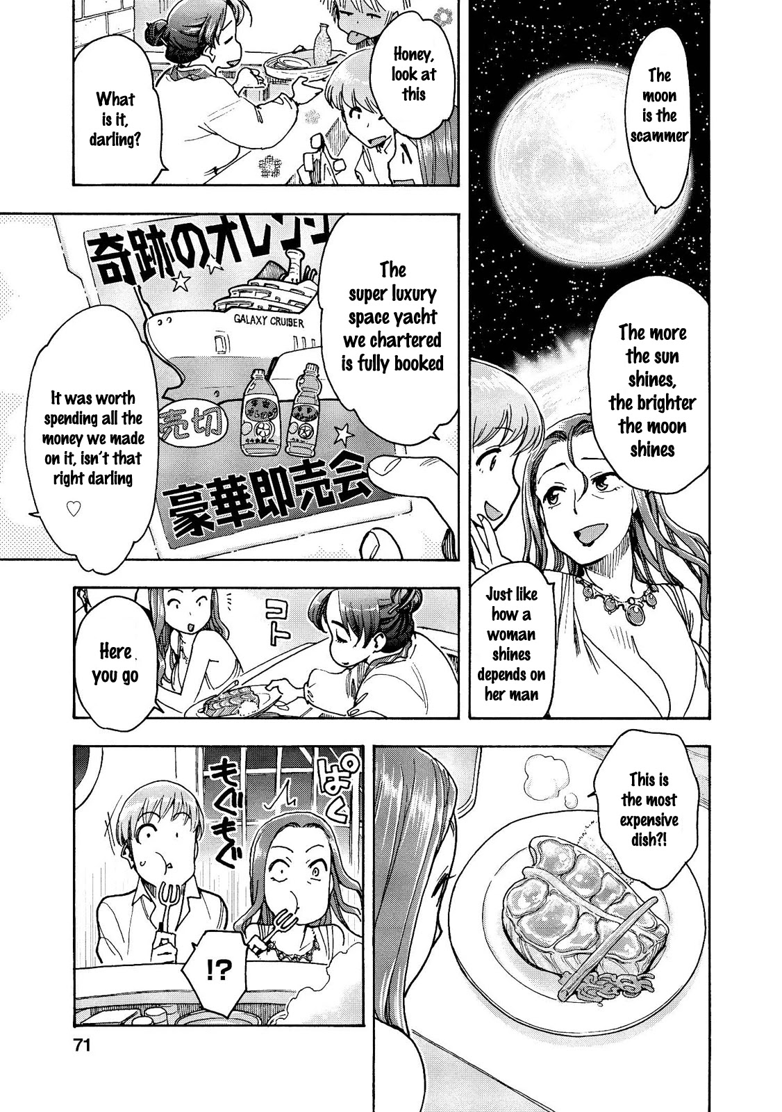 Motoka's Cafeteria Chapter 17 page 6 - Chapter 17: The Moon Shines Like the Phantom Sun