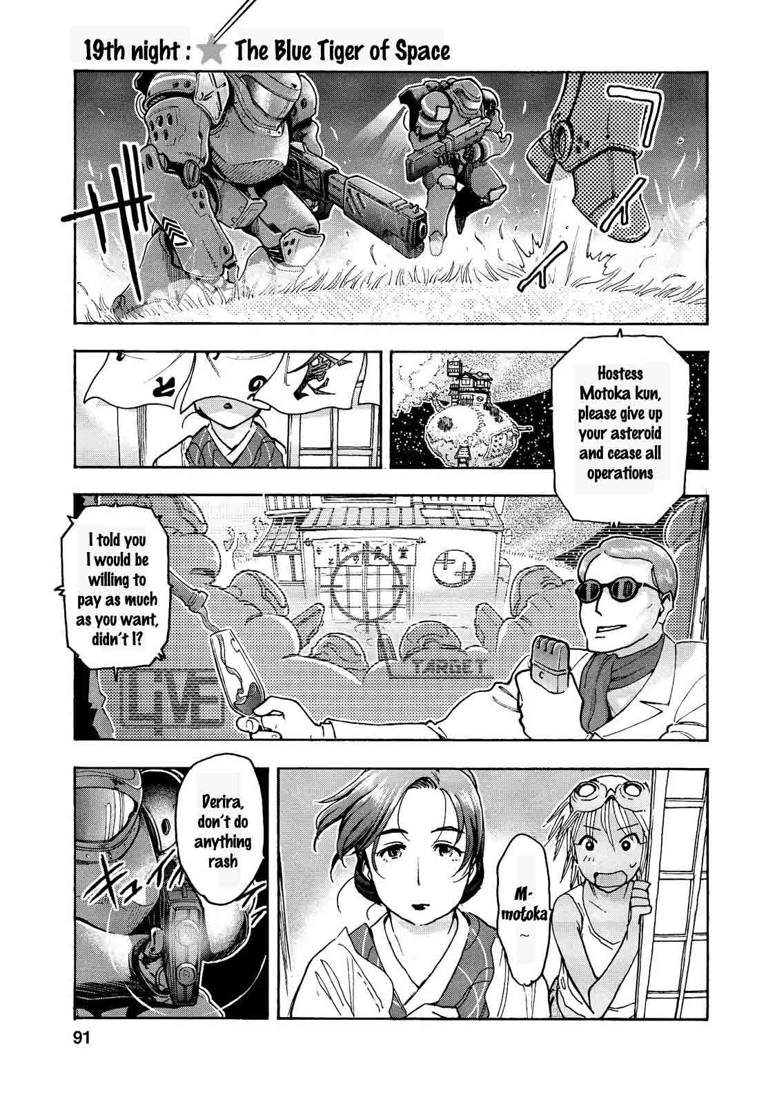 Motoka's Cafeteria Chapter 19 page 2 - Chapter 19: The Blue Tiger of Space