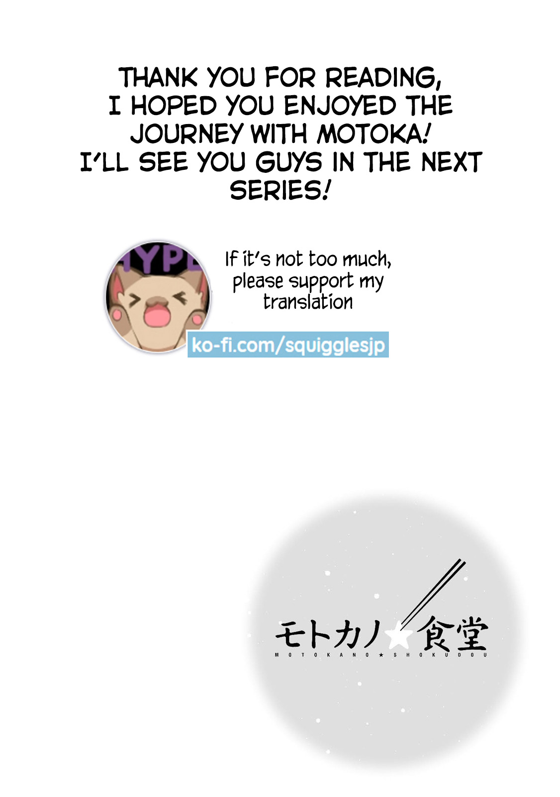 Motoka's Cafeteria Chapter 22 page 16 - Chapter 22: Final Night : Millennium Diner [END]