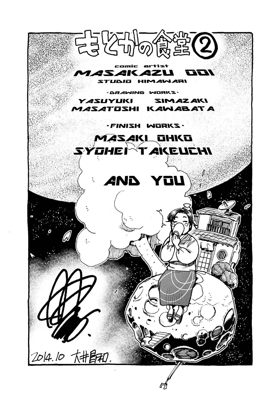 Motoka's Cafeteria Chapter 22 page 17 - Chapter 22: Final Night : Millennium Diner [END]