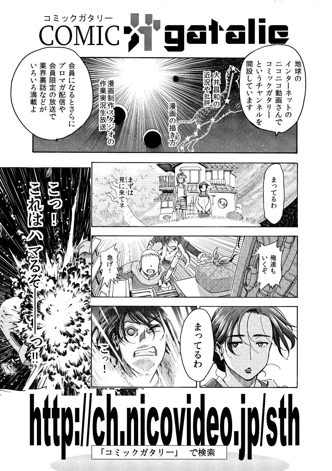 Motoka's Cafeteria Chapter 22 page 18 - Chapter 22: Final Night : Millennium Diner [END]