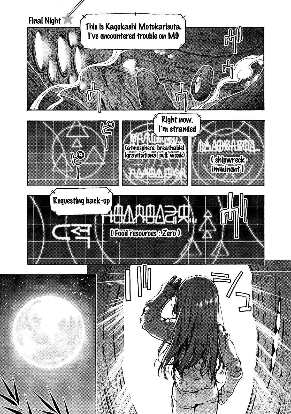 Motoka's Cafeteria Chapter 22 page 3 - Chapter 22: Final Night : Millennium Diner [END]