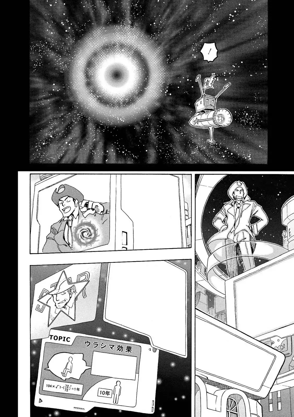 Motoka's Cafeteria Chapter 4 page 6 - Chapter 4