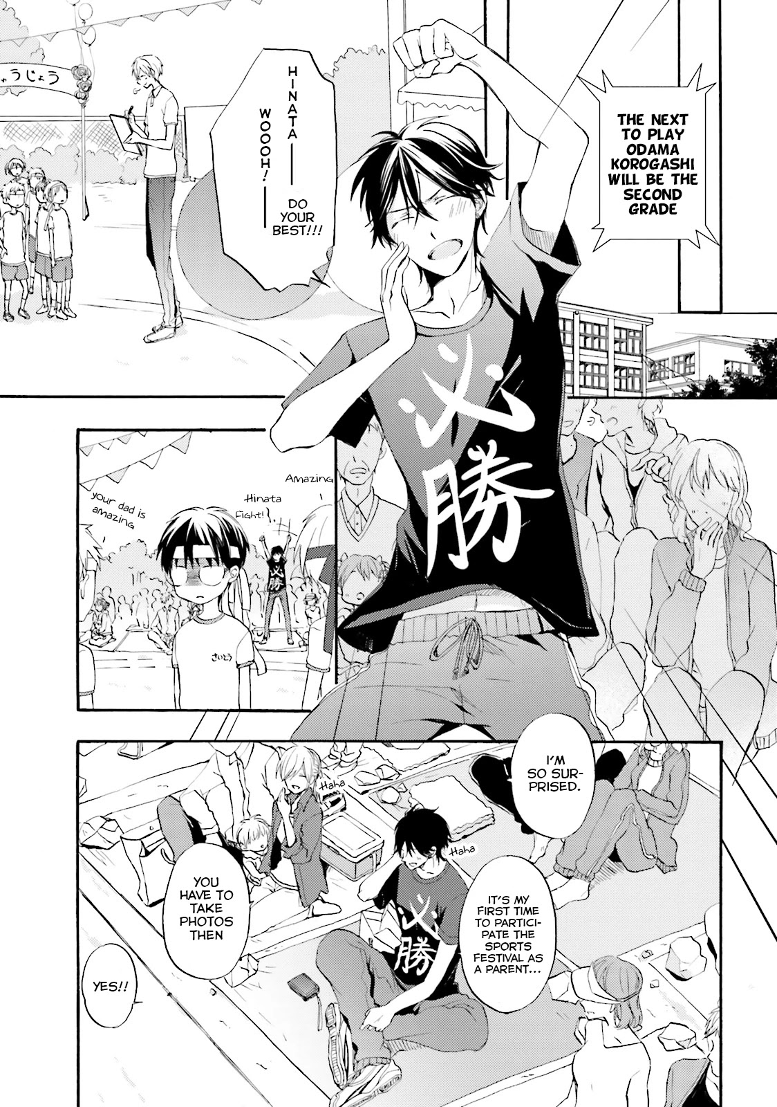 Motoyan Papa to Hitsuji-sensei Chapter 1.3 page 16 - Vol.1 Chapter 3