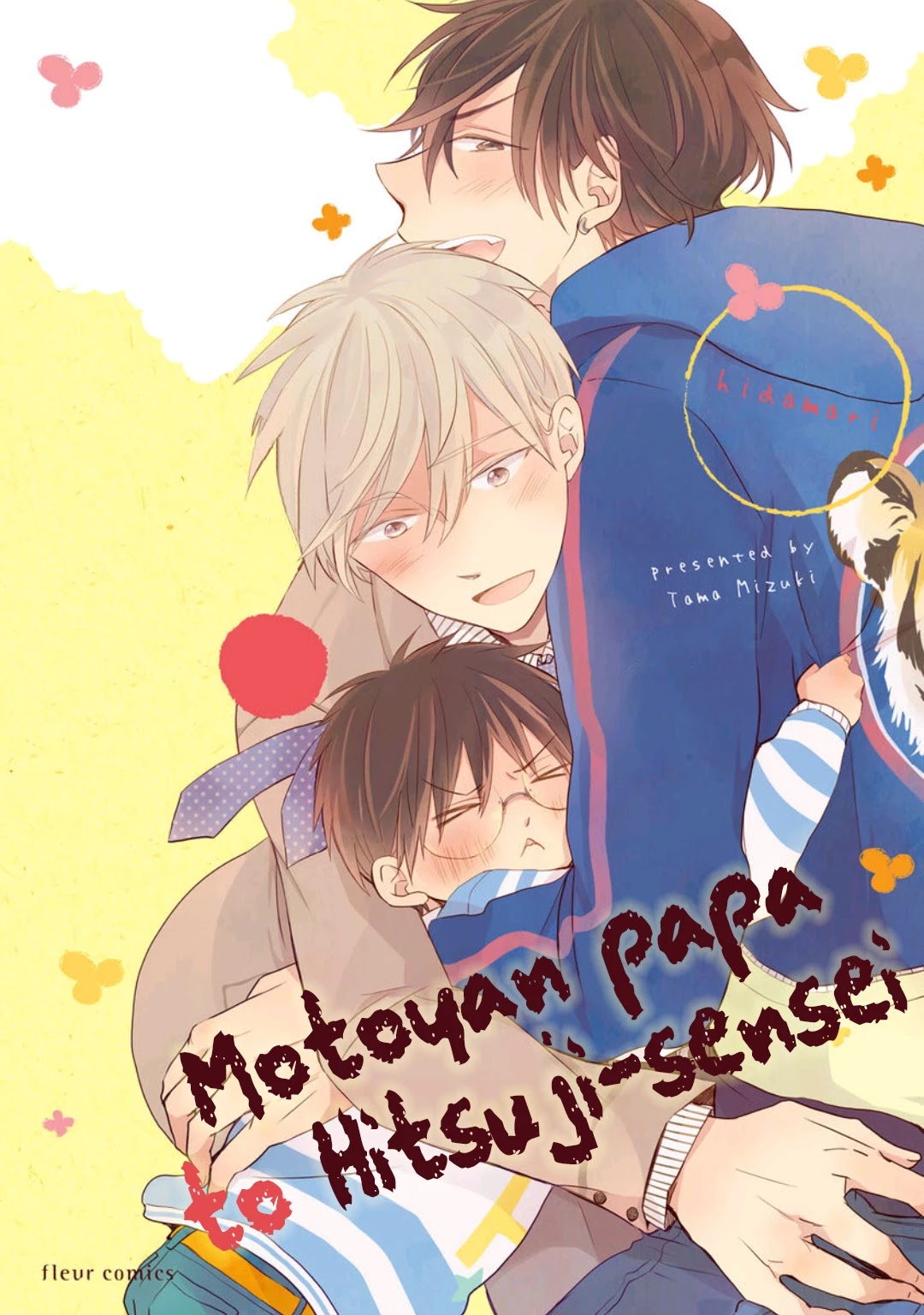 Motoyan Papa to Hitsuji-sensei Chapter 2.0 page 1 - Vol.2 Chapter 0: Prologue