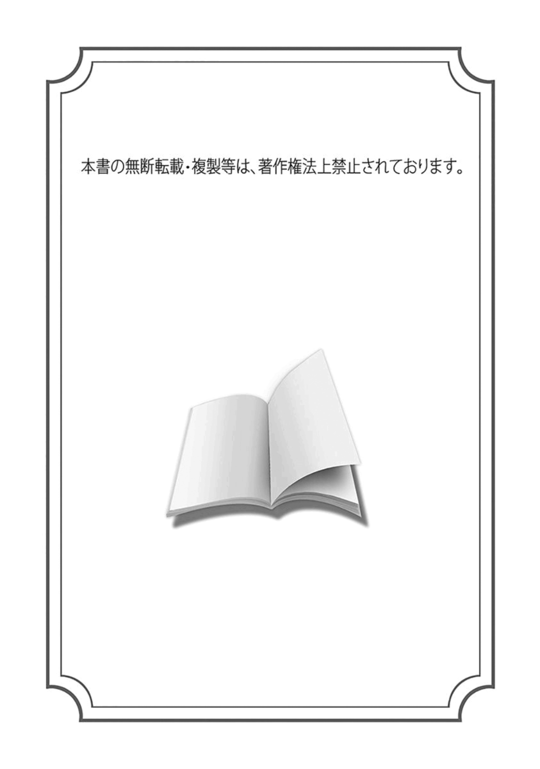 Motoyan Papa to Hitsuji-sensei Chapter 2.0 page 2 - Vol.2 Chapter 0: Prologue