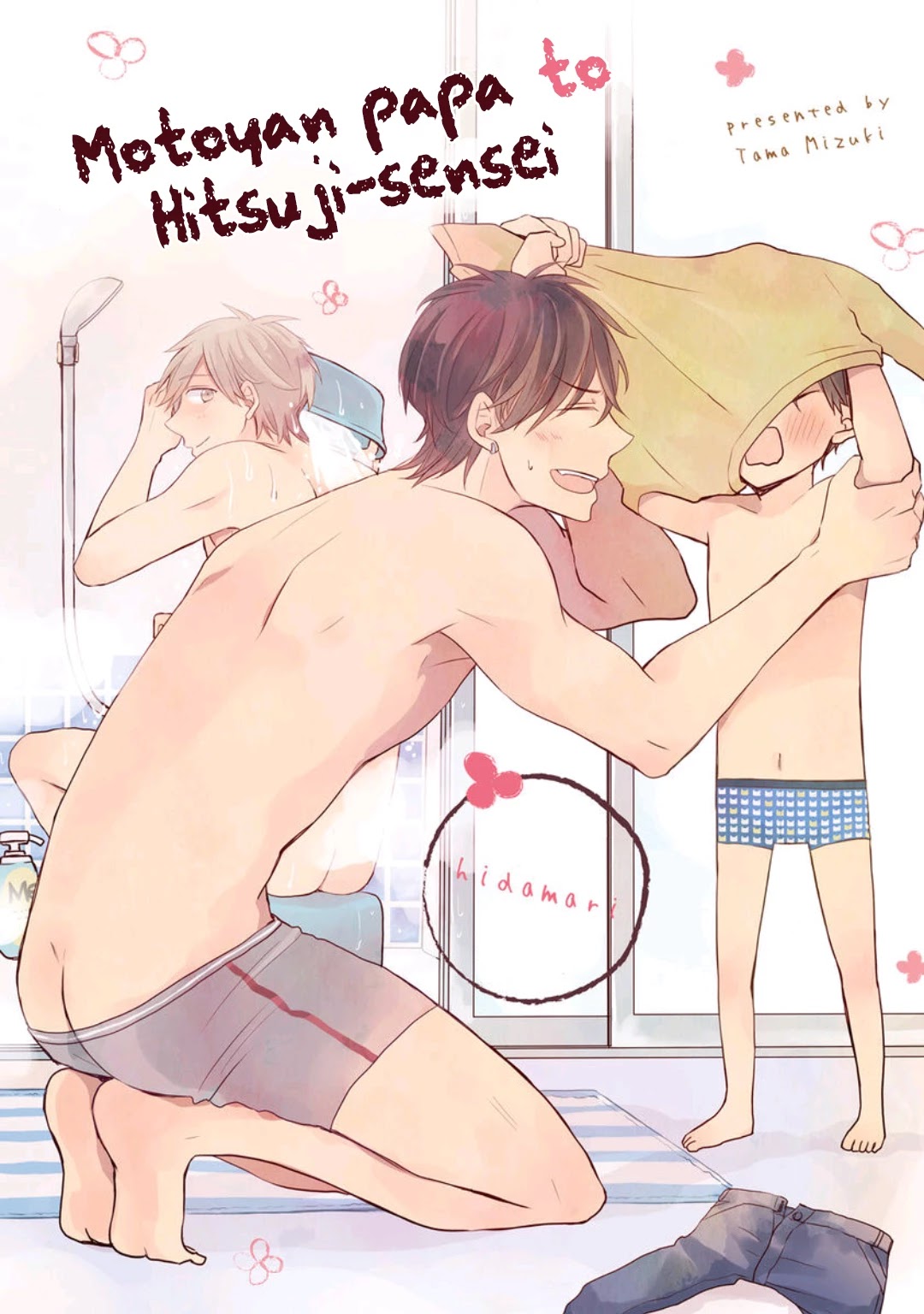 Motoyan Papa to Hitsuji-sensei Chapter 2.0 page 3 - Vol.2 Chapter 0: Prologue