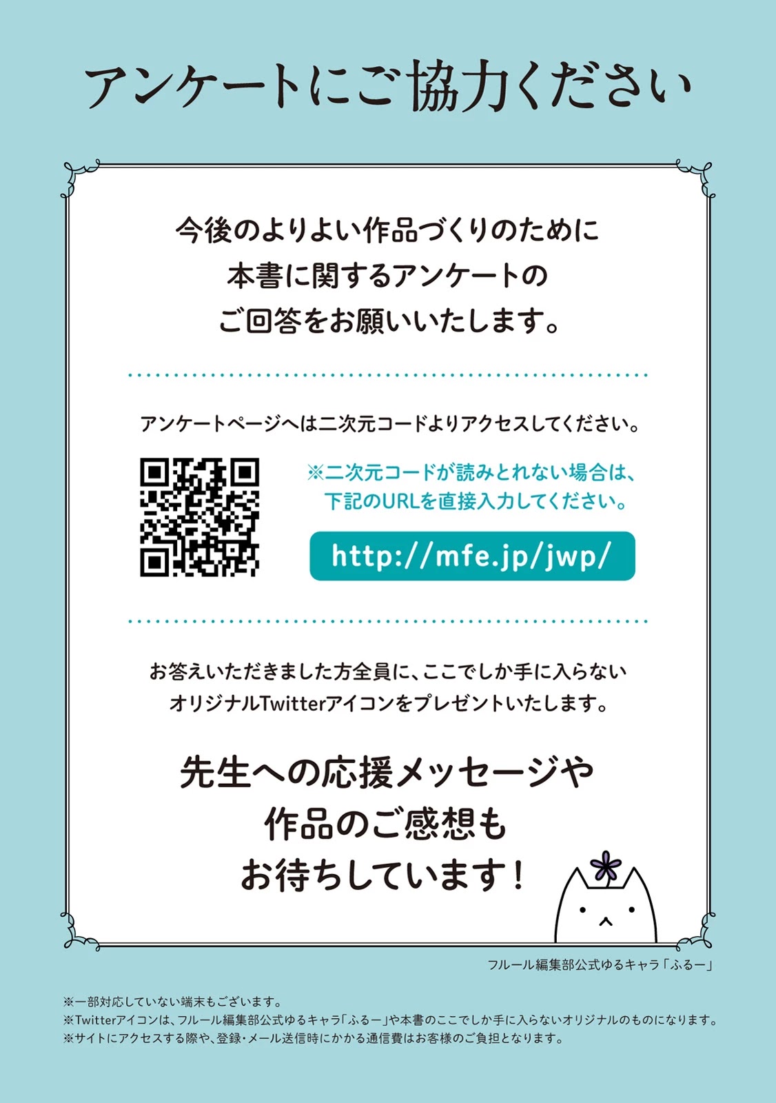 Motoyan Papa to Hitsuji-sensei Chapter 2.1 page 46 - Vol.2 Chapter 1: Summer Scene