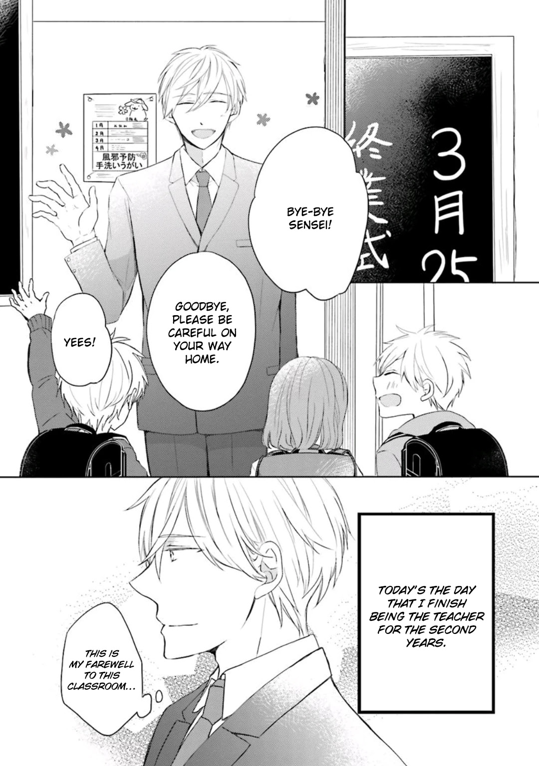 Motoyan Papa to Hitsuji-sensei Chapter 2.3-5 page 2 - Vol.2 Chapter 3.5: Extras