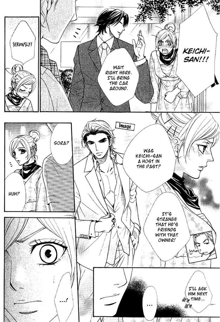 Motto Aishiaimasho Chapter 1 page 24 - Chapter 1